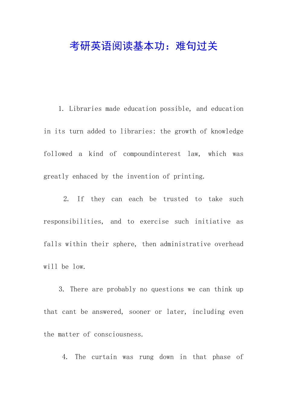 考研英语阅读基本功：难句过关_第1页