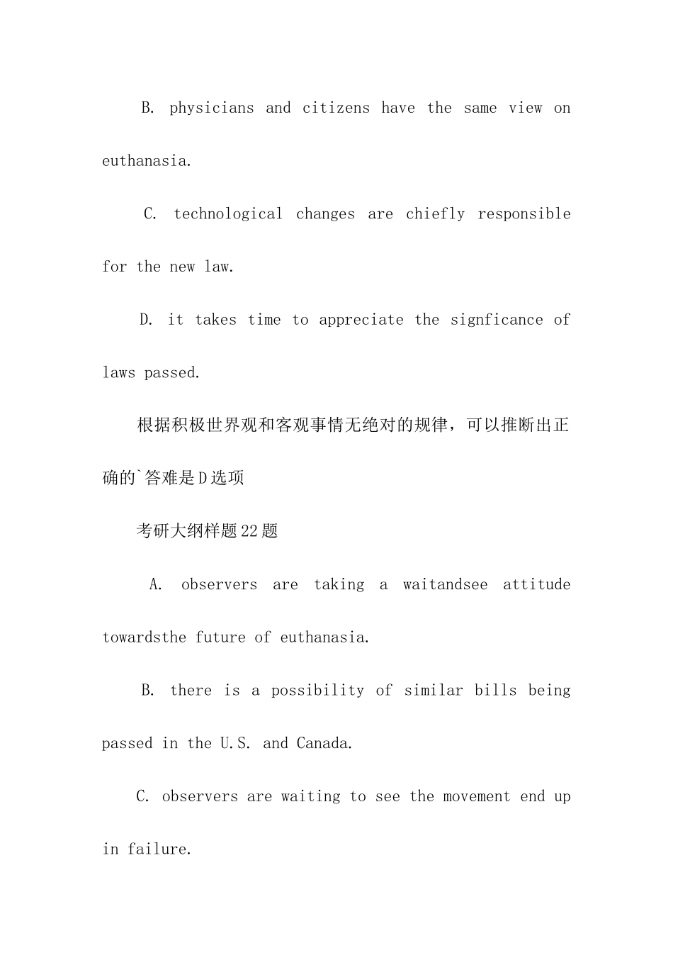考研英语阅读理解单选解题技巧_第3页