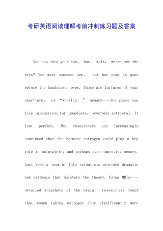 考研英语阅读理解考前冲刺练习题及答案