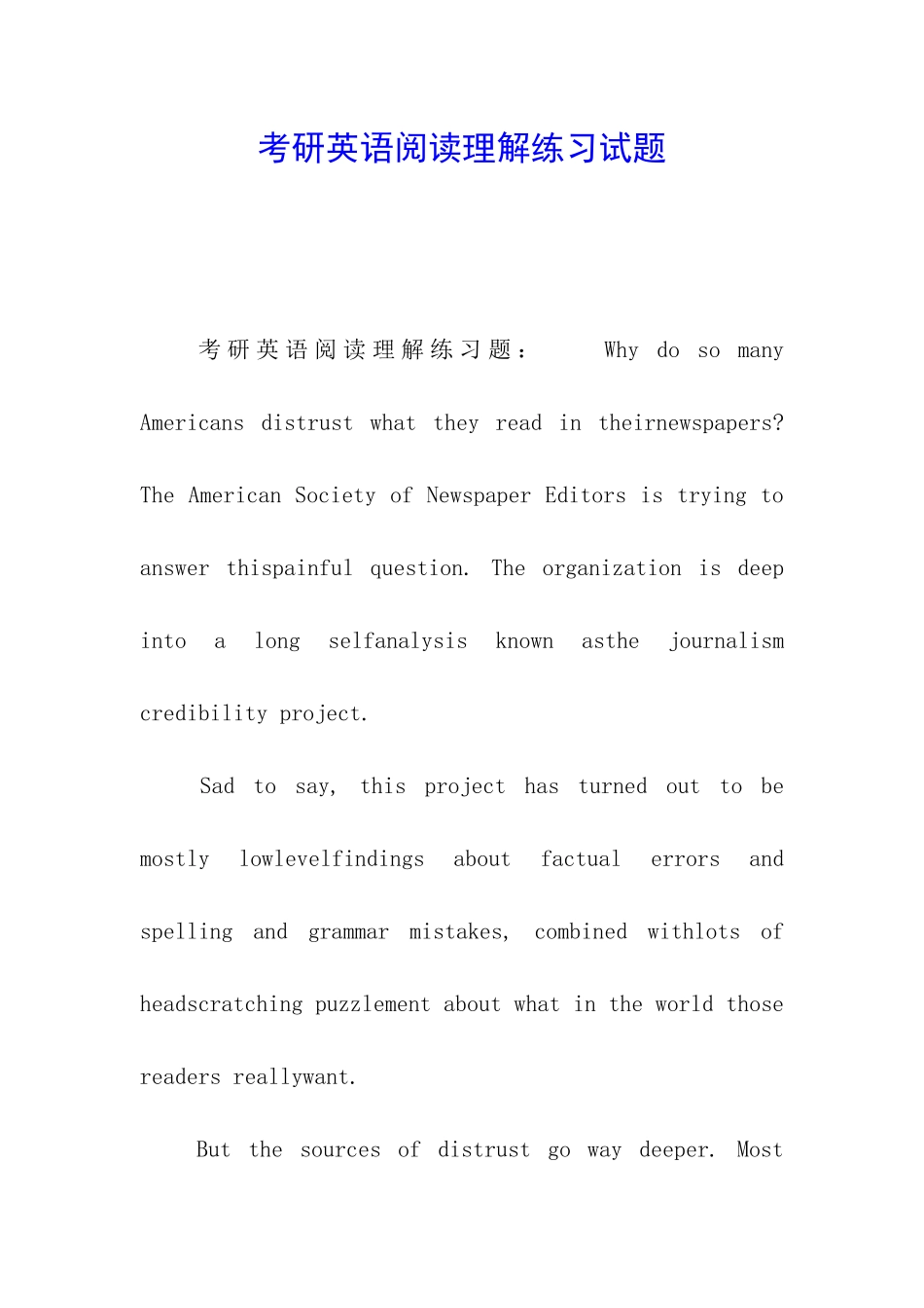 考研英语阅读理解练习试题_第1页