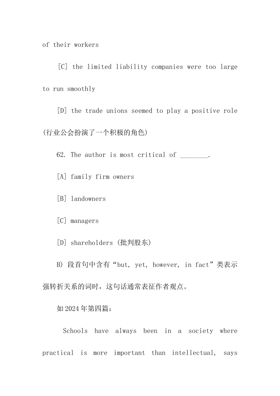 考研英语阅读理解题型之作者态度分析_第3页