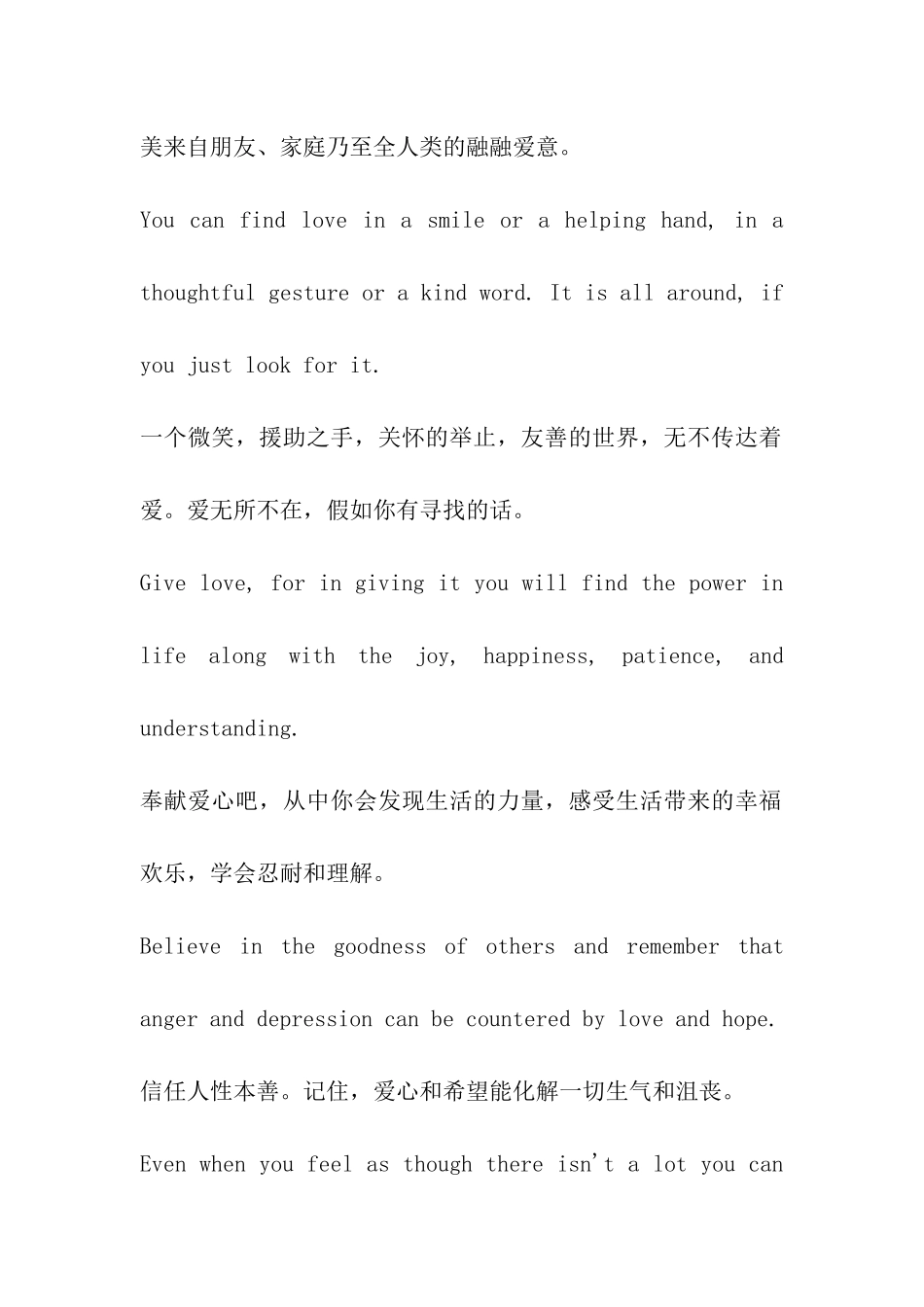 考研英语阅读：永远别放弃希望_第2页