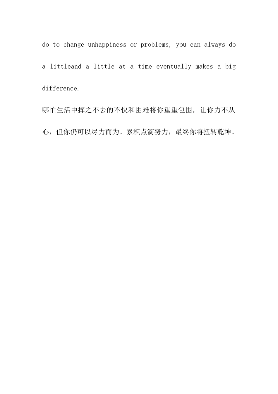 考研英语阅读：永远别放弃希望_第3页