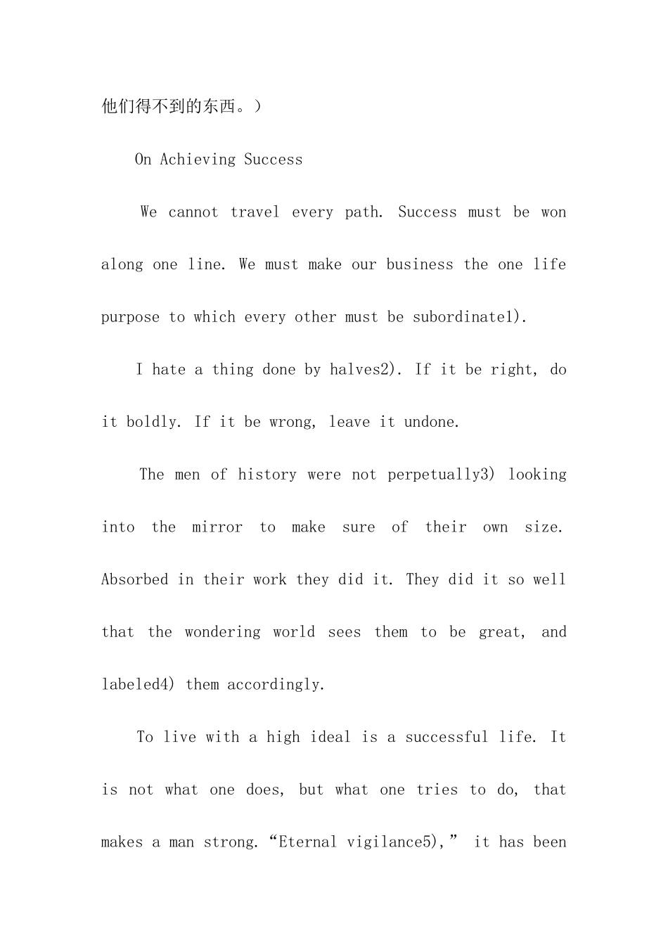 考研英语高分_第2页