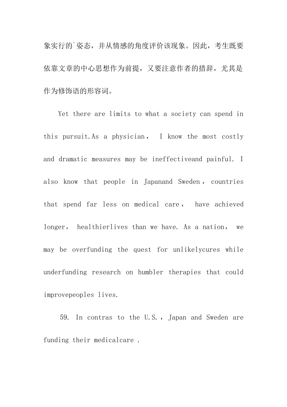 考研英语题型汇总_第2页