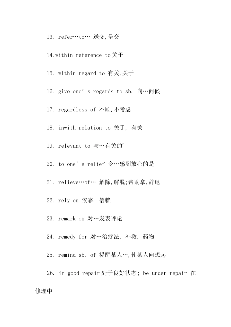 考研英语高频词汇词组_第2页