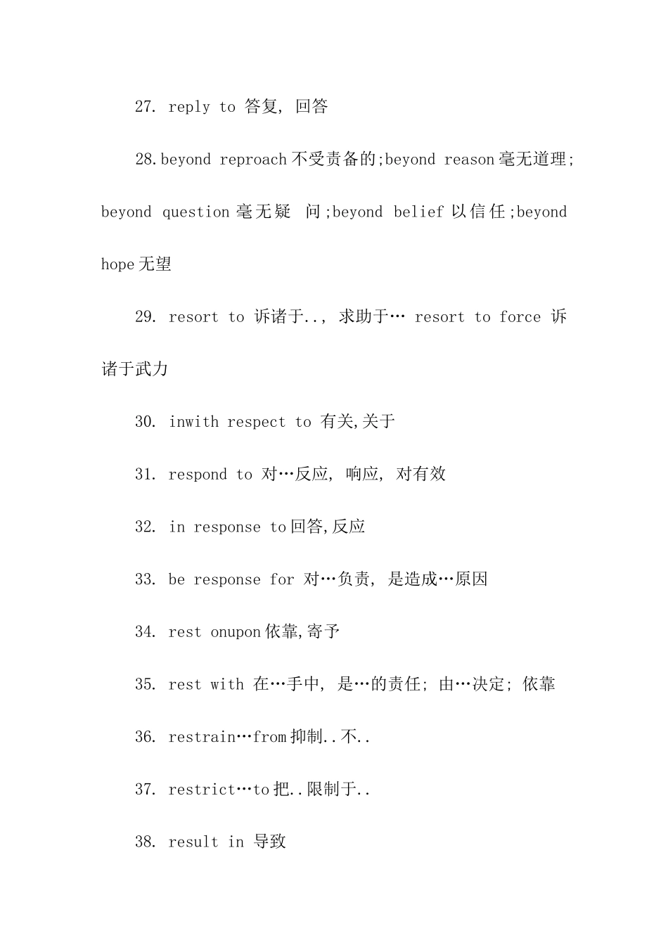 考研英语高频词汇词组_第3页