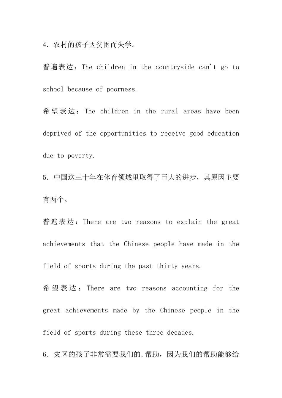 考研英语高分关键在语言表达习惯_第2页