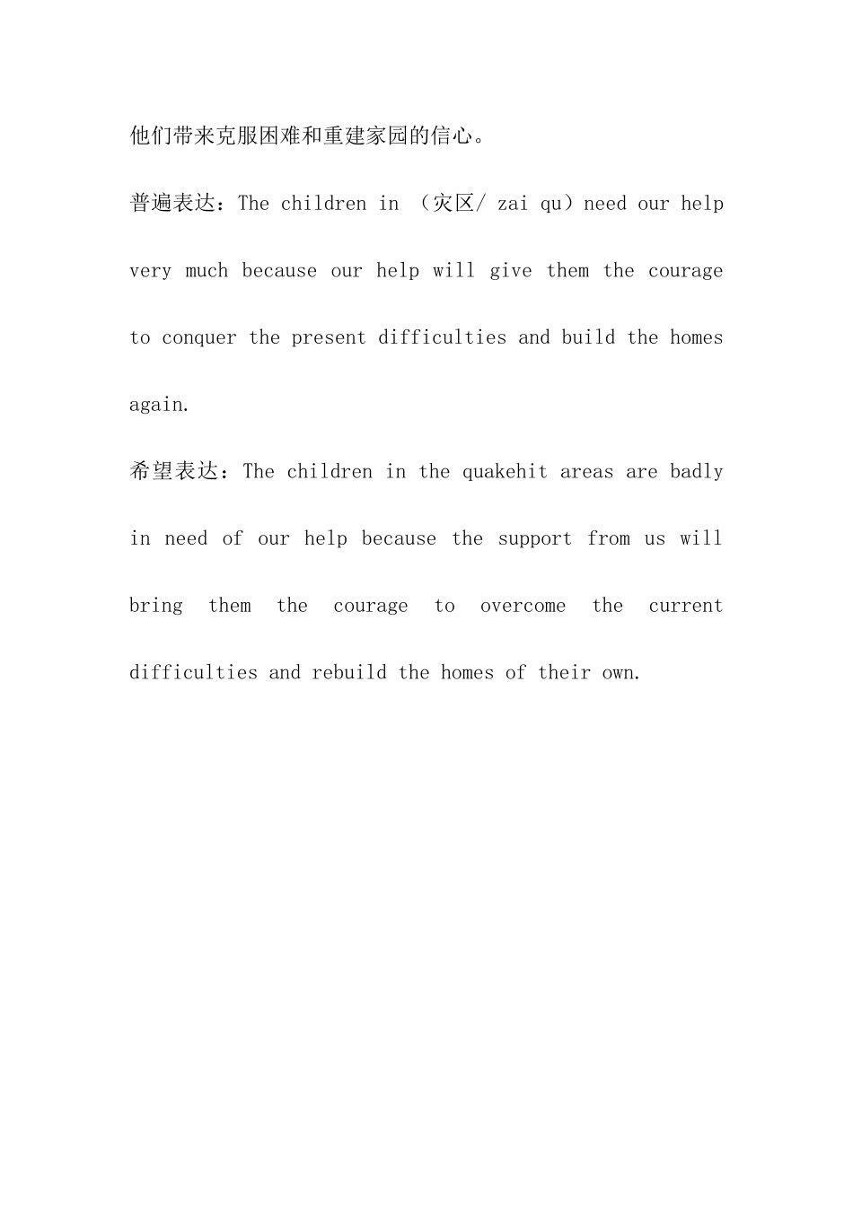 考研英语高分关键在语言表达习惯_第3页