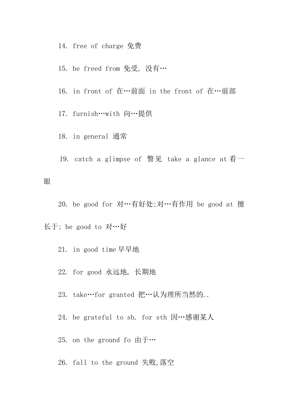 考研英语高频词组复习_第2页