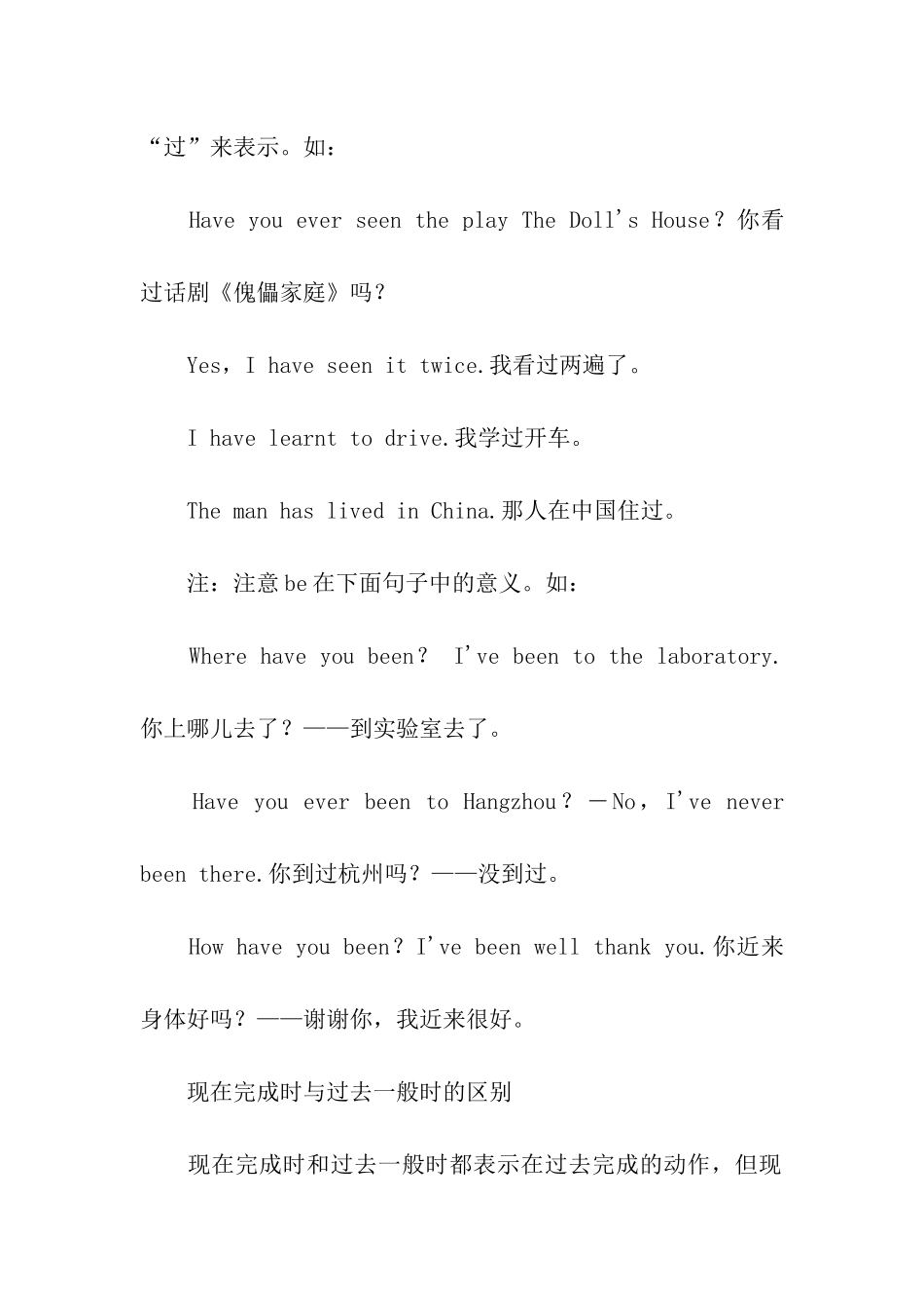 考研英语：语法大全_第2页