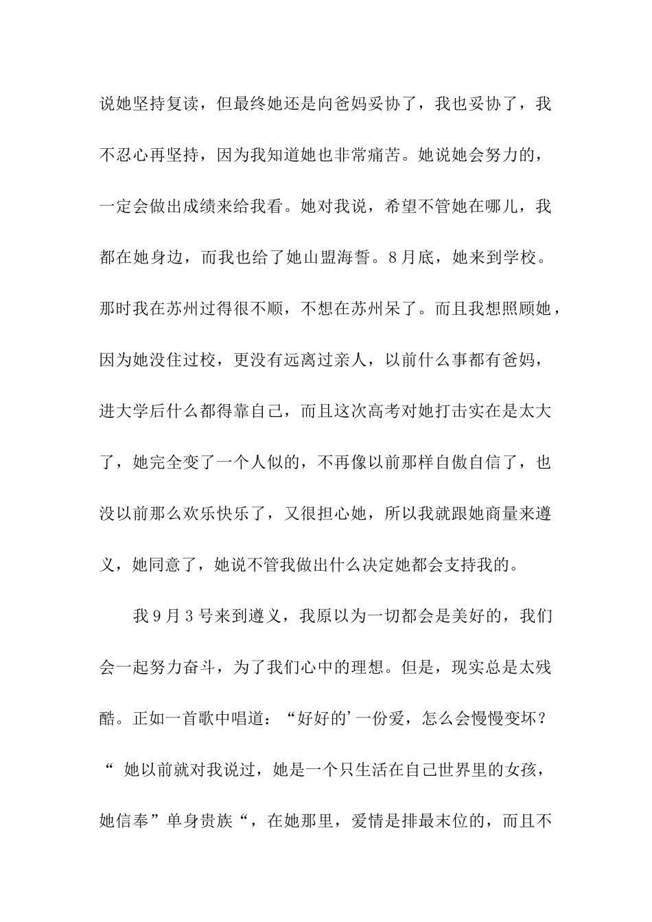 考研记之努力奋斗坚持到底_第2页