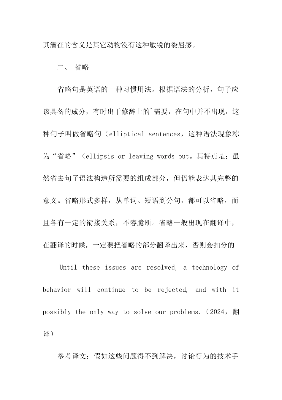考研辅导-考研英语重点语法小总结_第2页