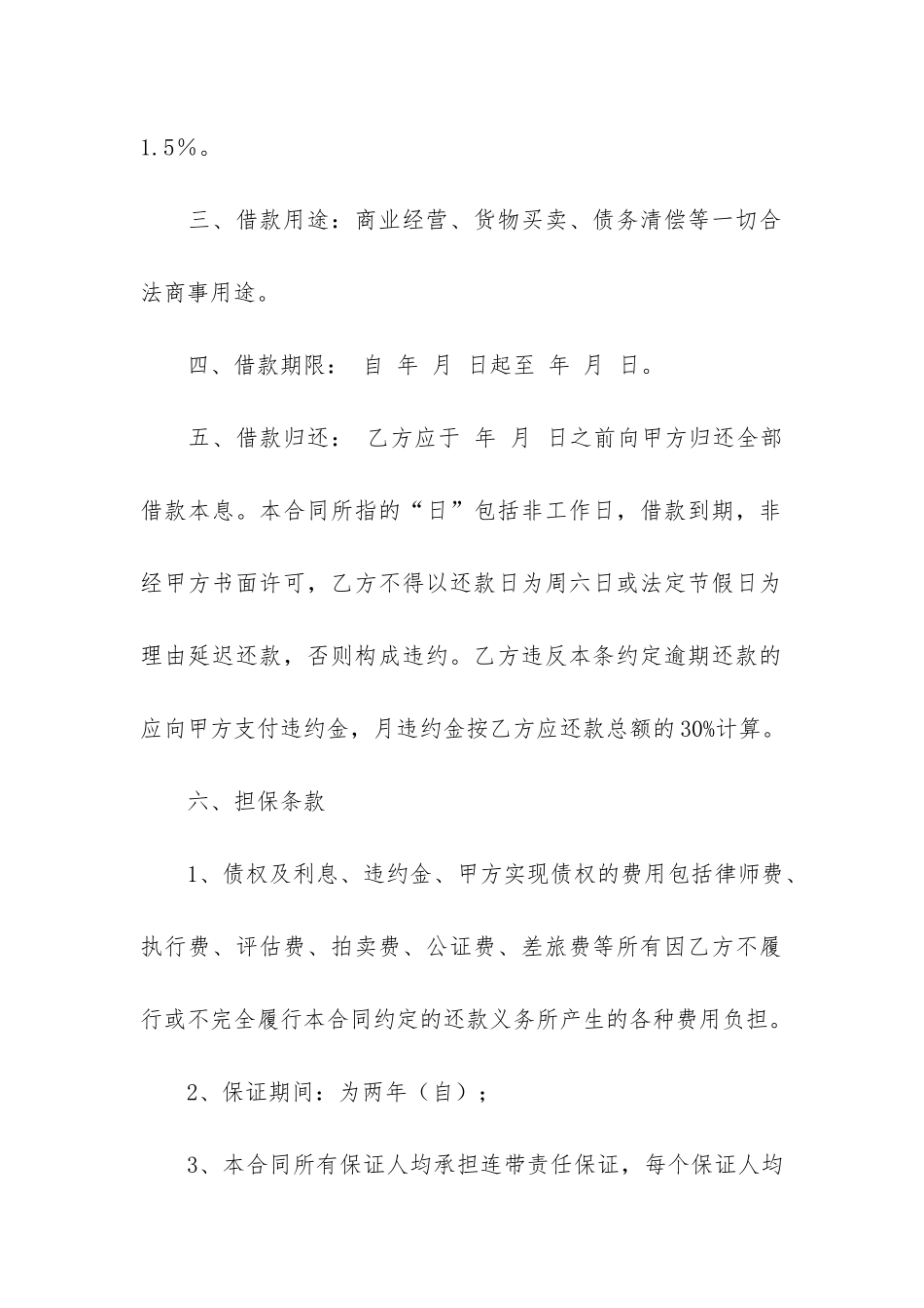 考证书合同范本3篇_第2页