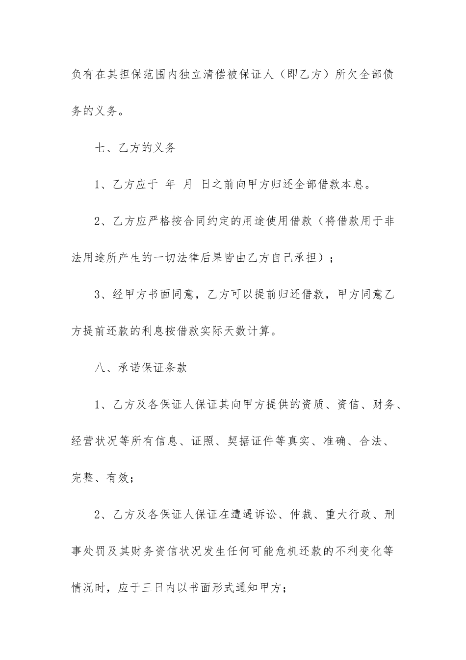 考证书合同范本3篇_第3页