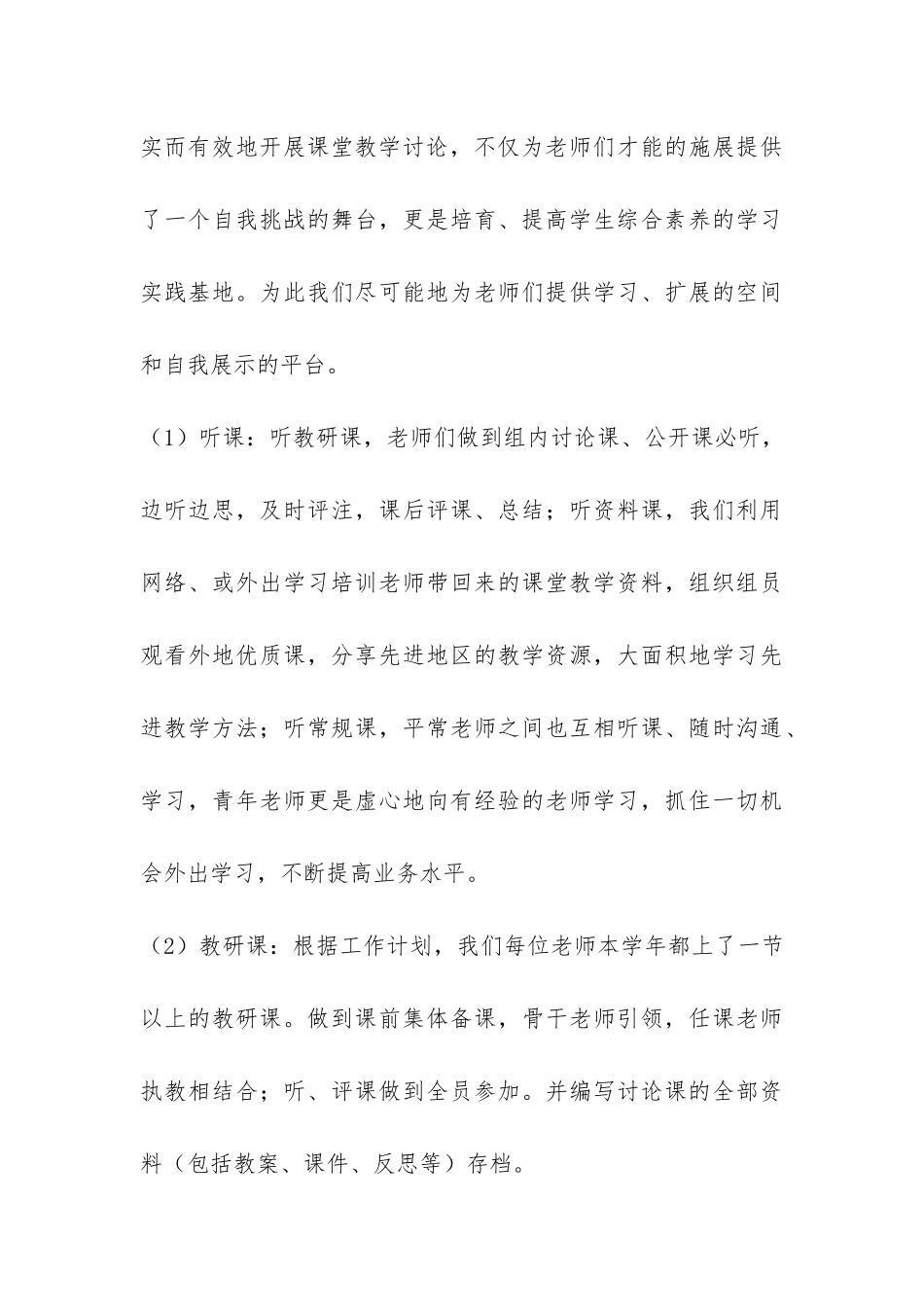 聋哑残疾特殊教育学校校长期末工作总结-_第3页