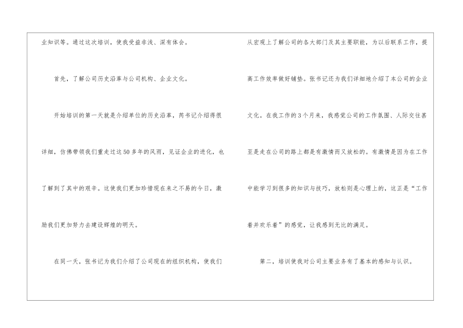 职业培训年度工作总结_第2页