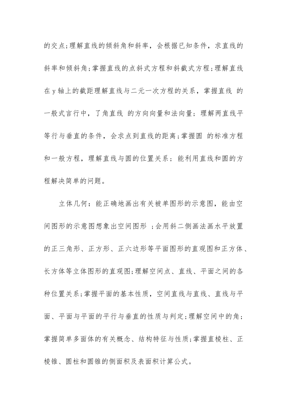 职业学校学期总结3篇-个人总结职业学校学期总结_第3页