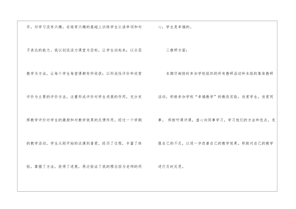 职业教学工作总结集锦5篇_第3页