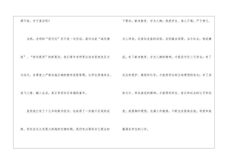 职业教育出彩人生演讲稿三篇-人生演讲稿_第3页