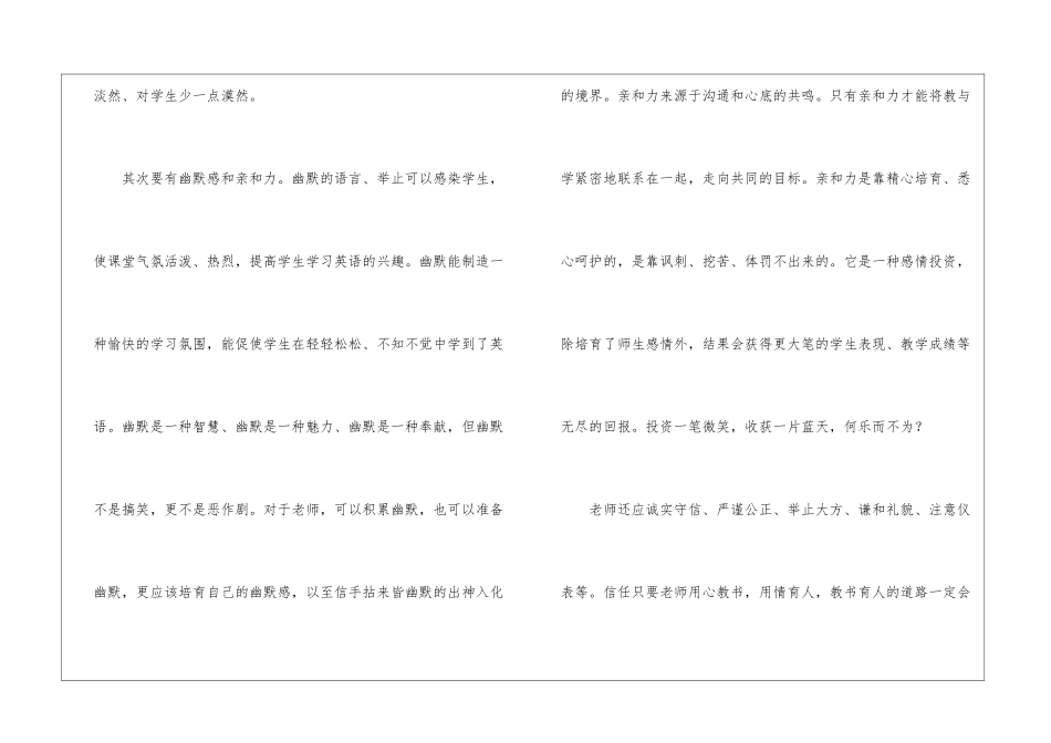 职业礼仪学习心得5篇_第2页