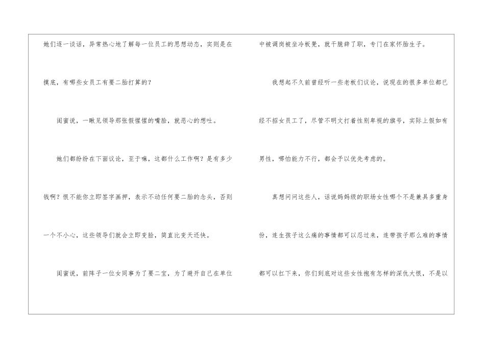 职业规划职业规划三篇_第2页