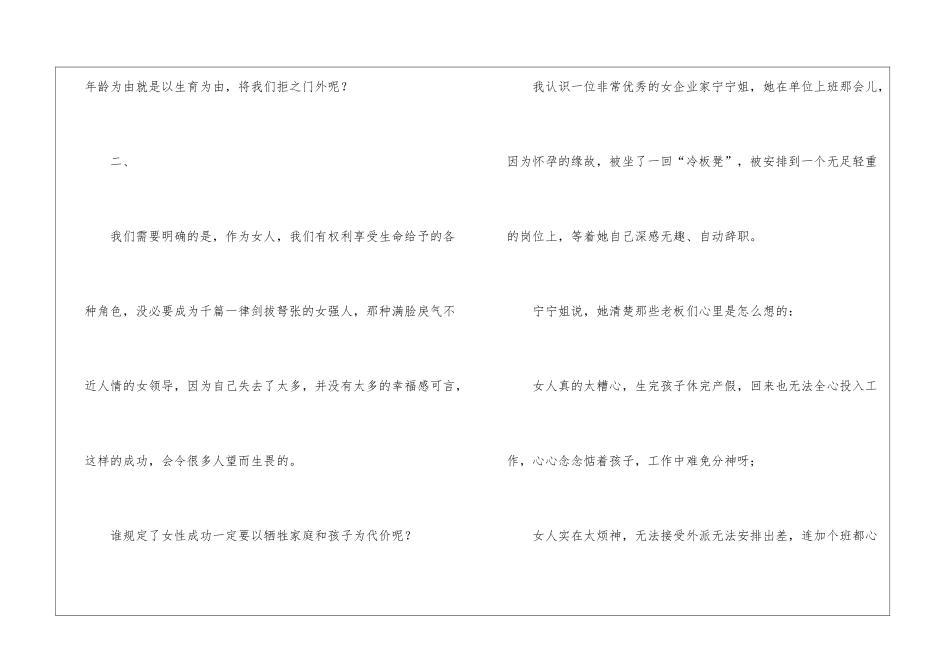 职业规划职业规划三篇_第3页