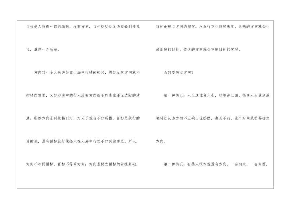 职业规划职业规划模板汇编8篇_第2页