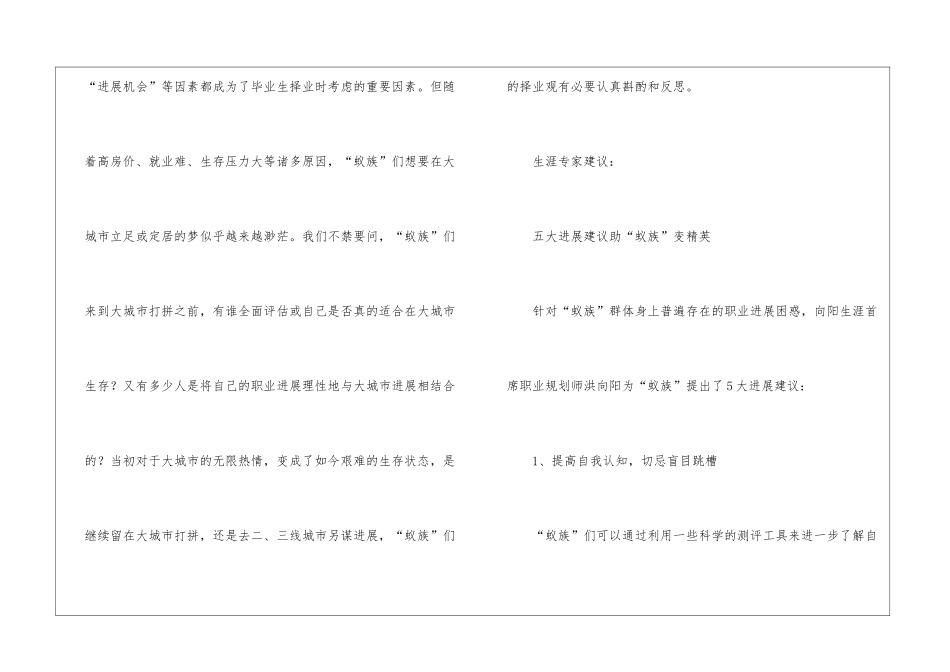 职业规划职业规划汇总六篇_第3页