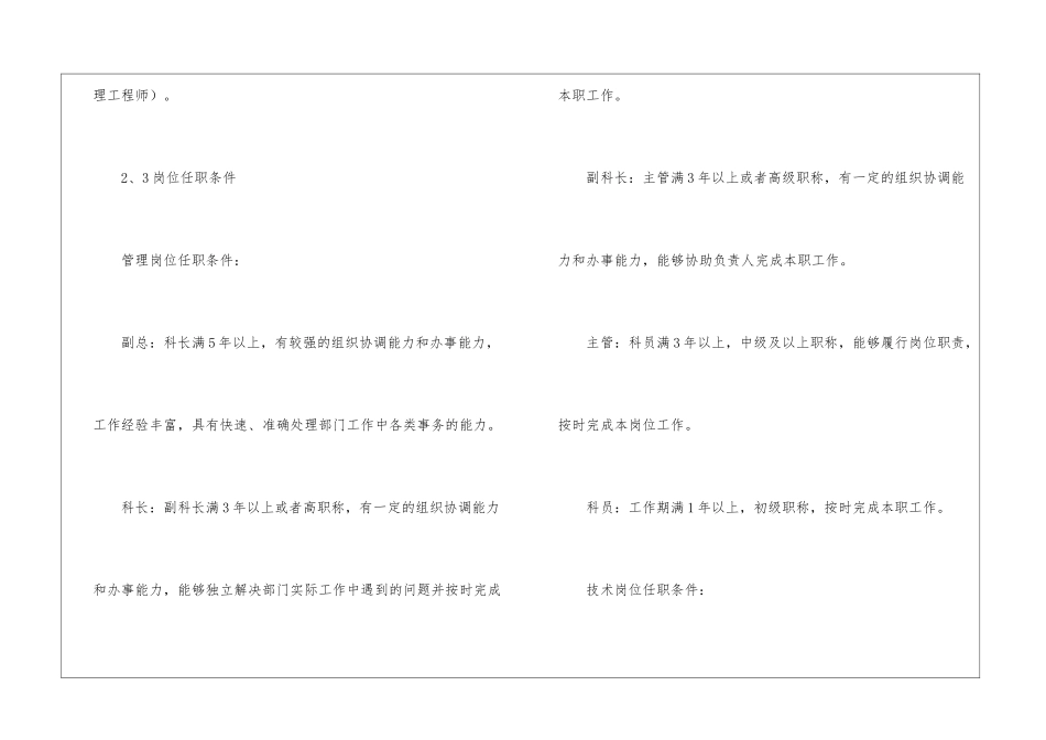 职业规划职业规划模板汇编六篇_第3页