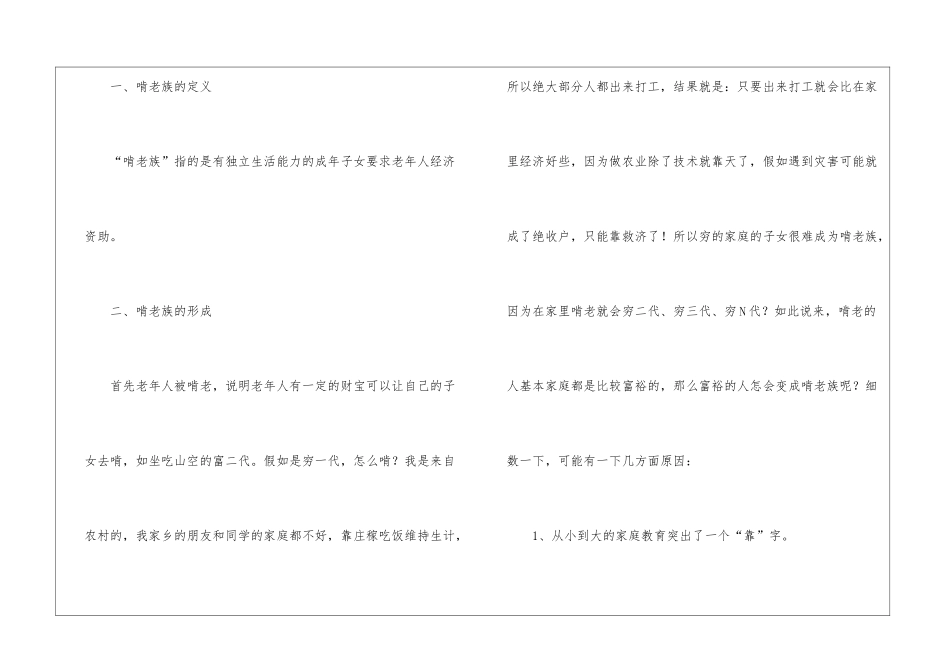 职业规划职业规划锦集六篇_第3页