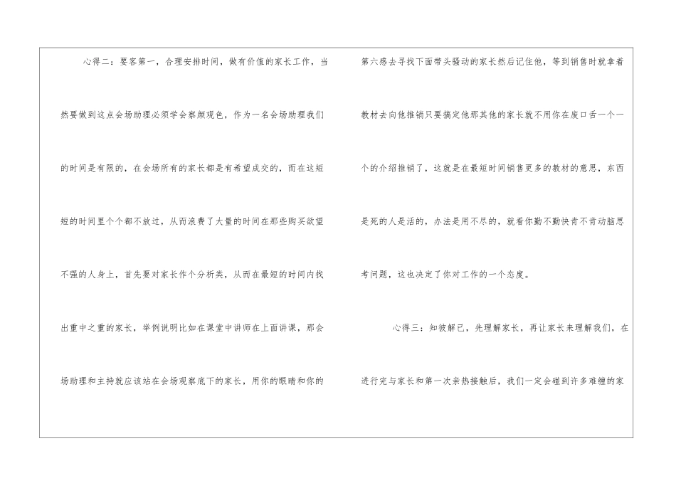 职员工作总结_第3页