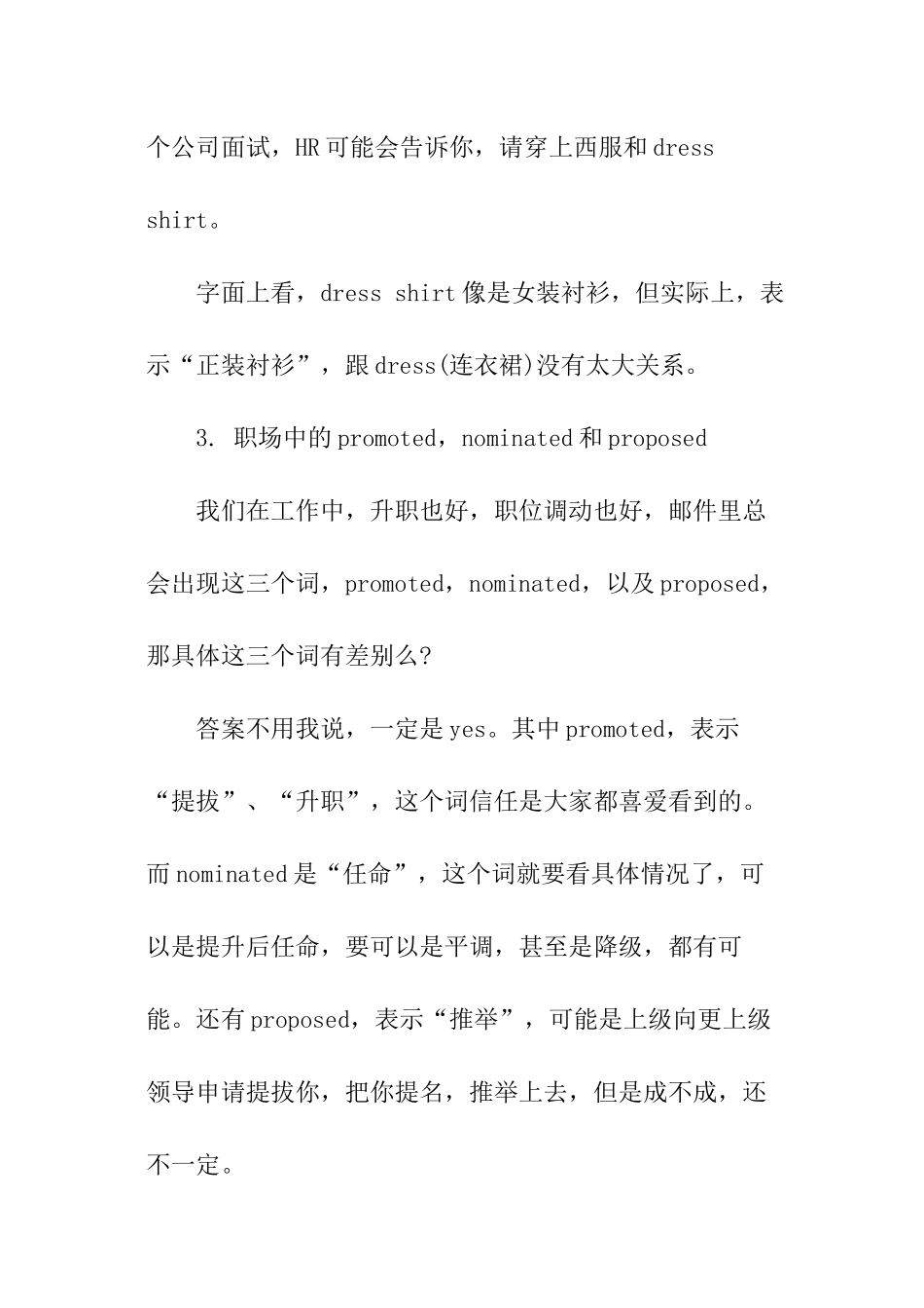 职场上如何有逼格地show英语_第2页