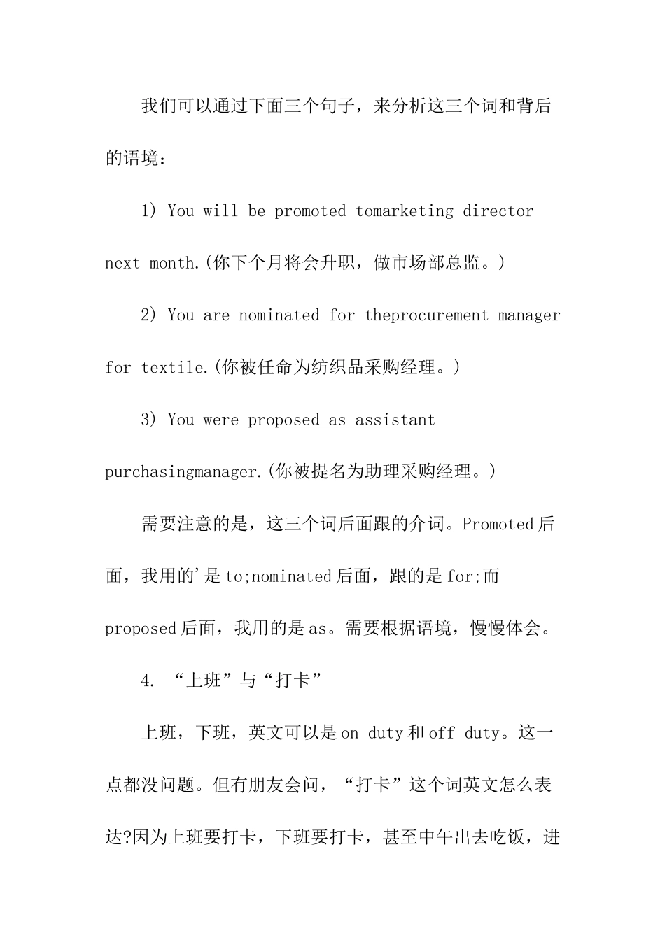 职场上如何有逼格地show英语_第3页