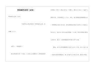 职场减负法则「必知」