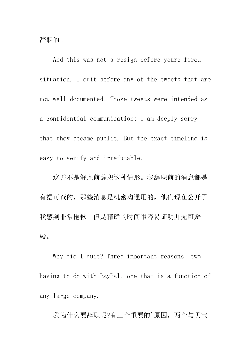 职场商务英语-我离开Paypal的真实原因_第2页