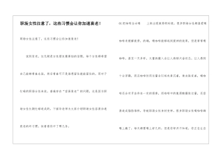 职场女性注意了-这些习惯会让你加速衰老!