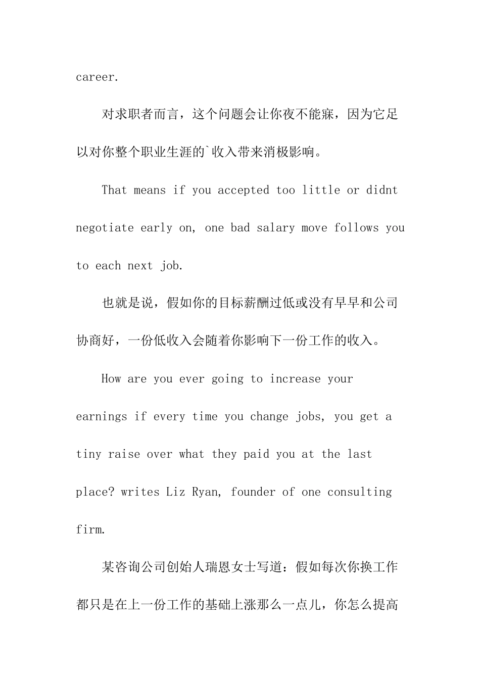 职场英语面试小技巧-如何回答你上份工作薪水问题_第2页