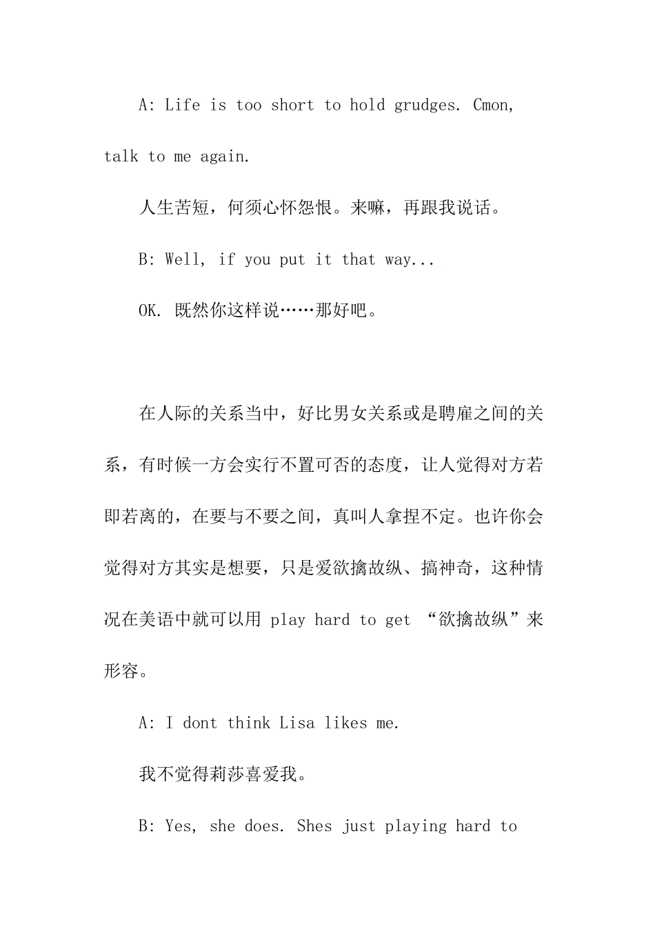 职场英语场景推荐_第3页