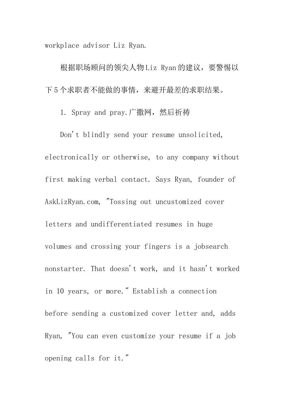 职场英语：职场菜鸟必看：浪费时间的5种误区_第2页