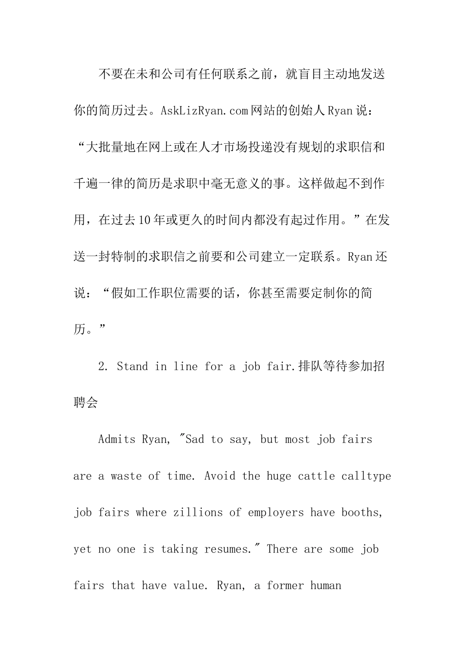 职场英语：职场菜鸟必看：浪费时间的5种误区_第3页