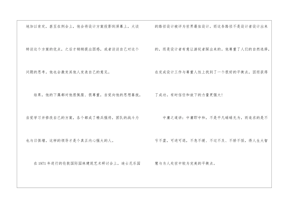 职场青年励志短文_第3页