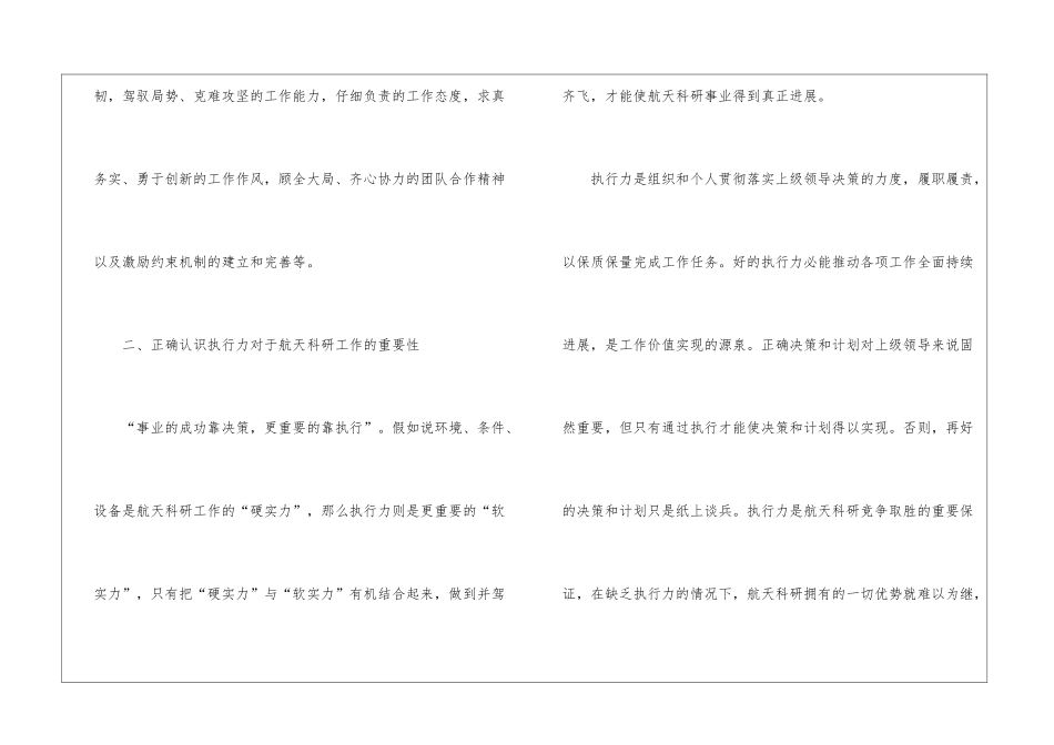 职工个人学习培训的工作总结_第2页