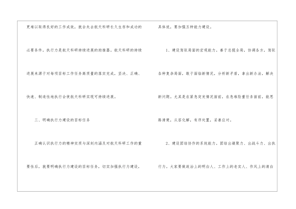职工个人学习培训的工作总结_第3页