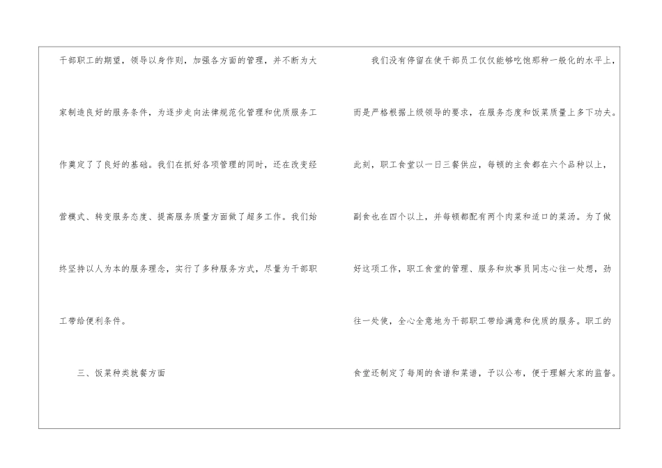 职工个人工作总结4篇_第3页