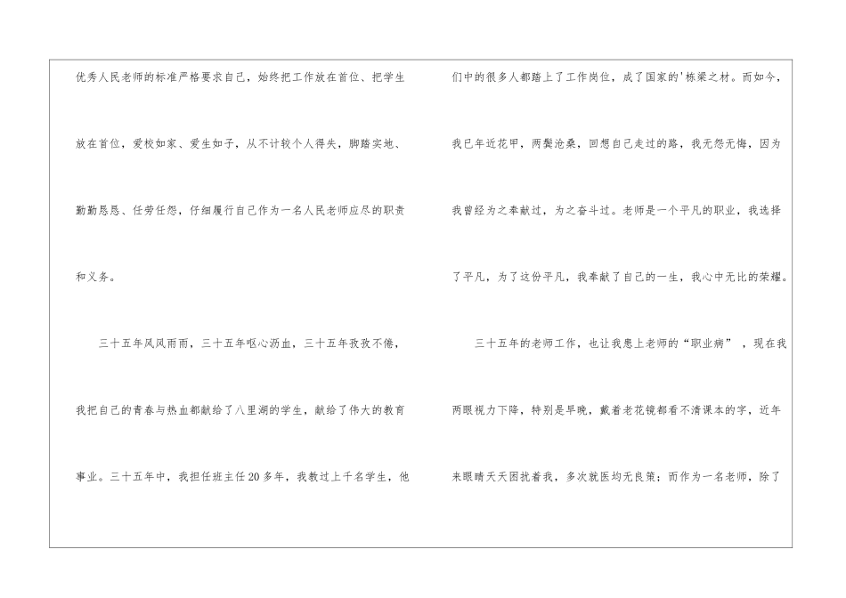 职工内退申请书汇编5篇_第2页