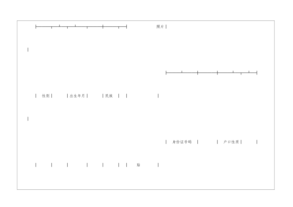 职工劳动合同书_第2页