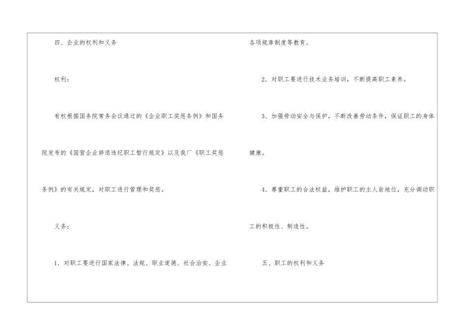 职工劳动合同15篇_第3页
