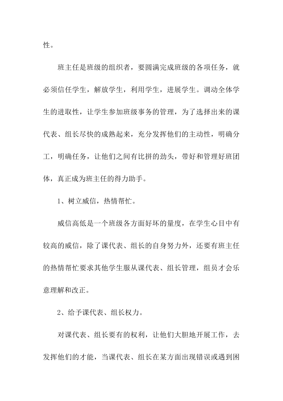 职工岗位工作总结_第3页