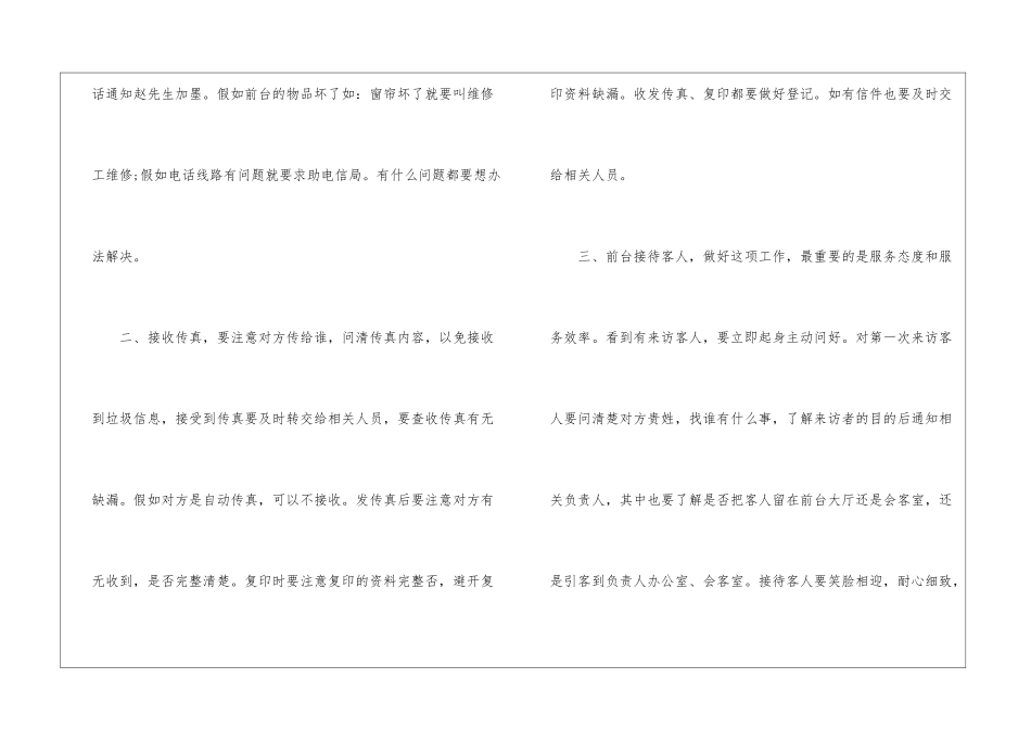 职工年度职业计划5篇_第2页